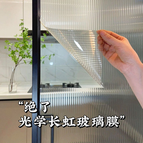 超白光学长虹玻璃贴膜推拉门厨房