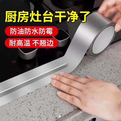 加厚耐高温厨房油烟机热水器管道水管密封补漏自粘贴锡箔纸防油污