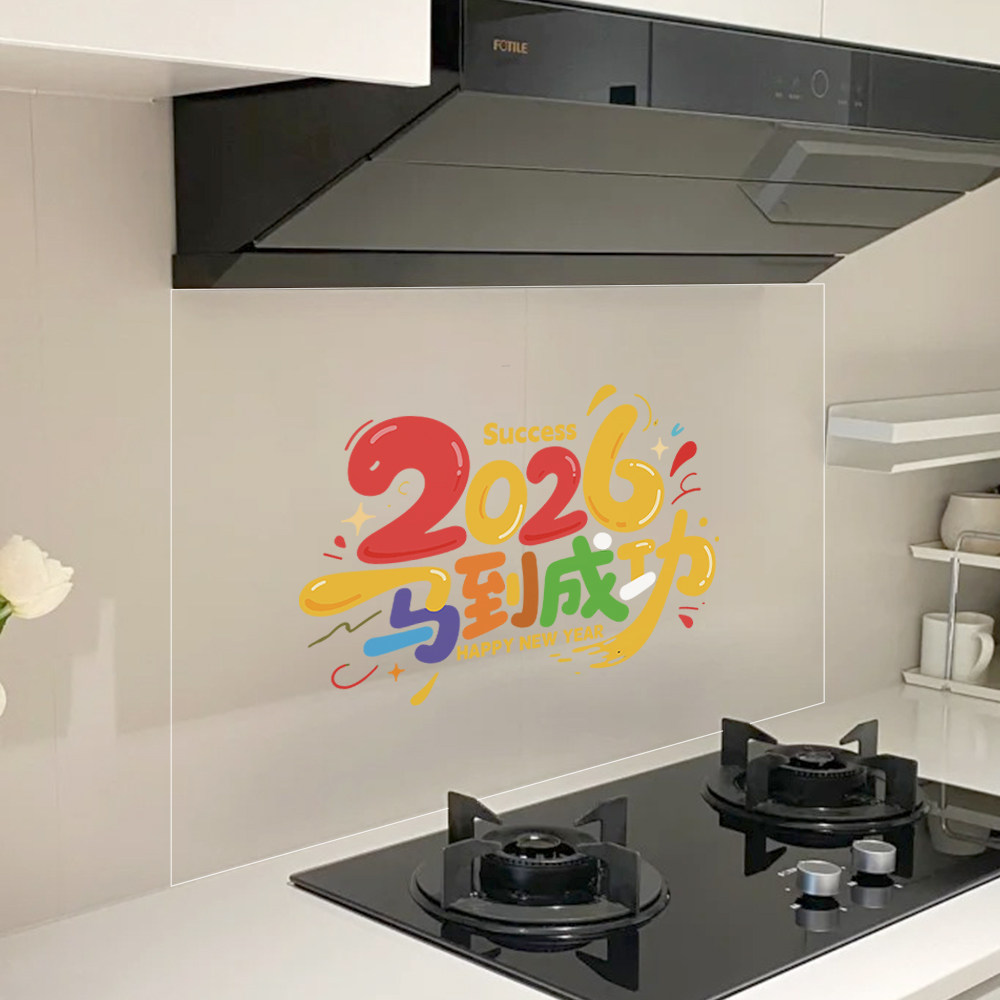 2026春节马年厨房防油贴纸耐高温墙面装饰防水墙贴纸灶台家用静电,家居饰品,家居保护膜,淘宝优惠券,粉丝福利购,淘宝优惠卷