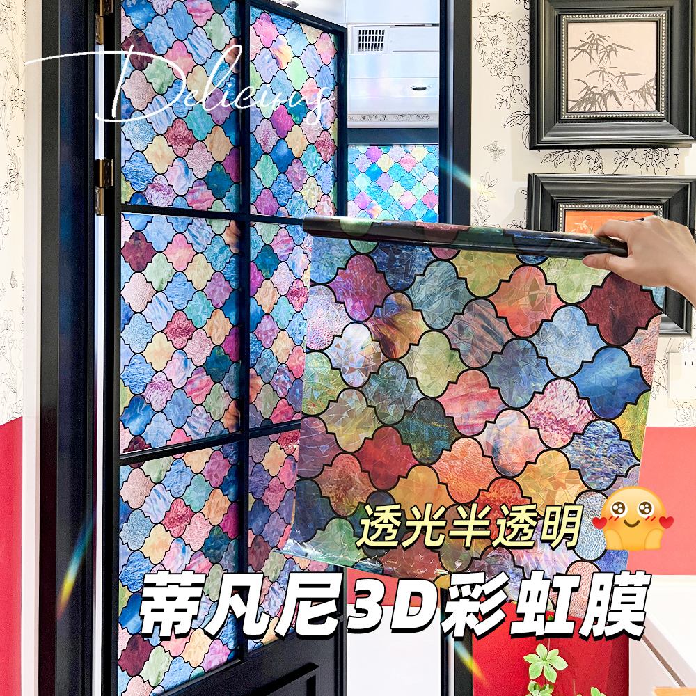 磨砂玻璃贴纸透光不透明