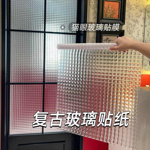 美式复古玻璃贴纸透光不透明