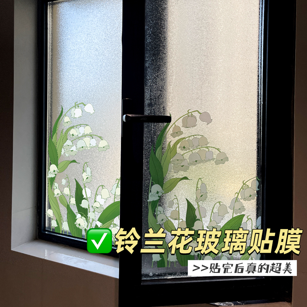 蒂凡尼艺术玻璃贴纸厨房窗户膜复古百合花卉植物装饰美化磨砂贴膜