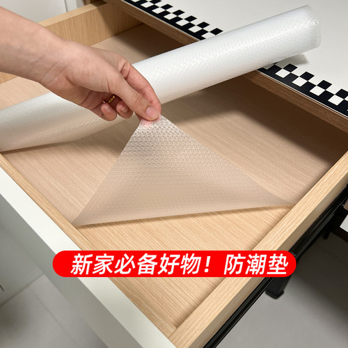 抽屉防潮垫厨房冰箱垫纸防滑桌垫