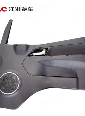 江淮货车新骏铃V3V5VG5G6V7帅铃E驾驶室车门内饰板护板车门装饰板