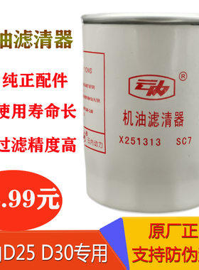 江淮货车配件骏铃V5V6H330帅铃德威云内D25D30机滤机油滤芯滤清器