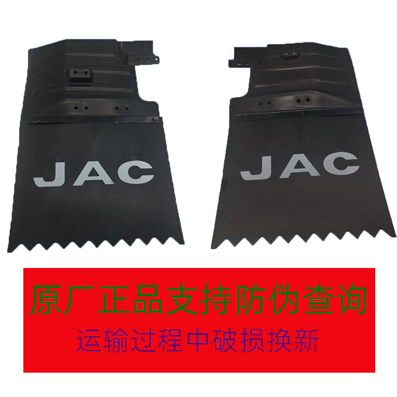 江淮货车好运鼎力康铃威铃骏铃左右前轮挡泥板泥瓦挡泥皮总成原厂