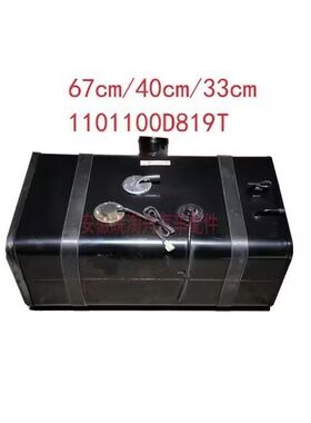 适用于江淮货车油箱 燃油箱1101100D819T  原厂