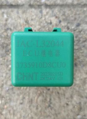 适用江淮顺畅康铃骏铃帅铃原装ECU主继电器3735970LD300/910D8CUO