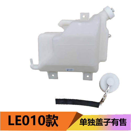 江淮货车帅铃3Q3Q5Q6Q7H330发动机水箱副水壶防冻液冷却液壶盖子