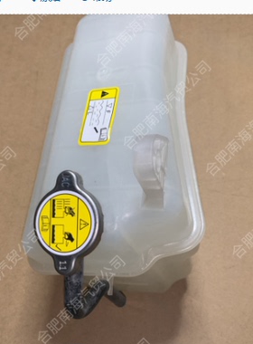 江淮货车配件康铃恺达X5X6帅铃IX330膨胀水壶副水箱副水壶W5030