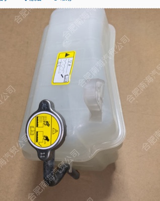 江淮货车配件康铃恺达X5X6帅铃IX330膨胀水壶副水箱副水壶W5030