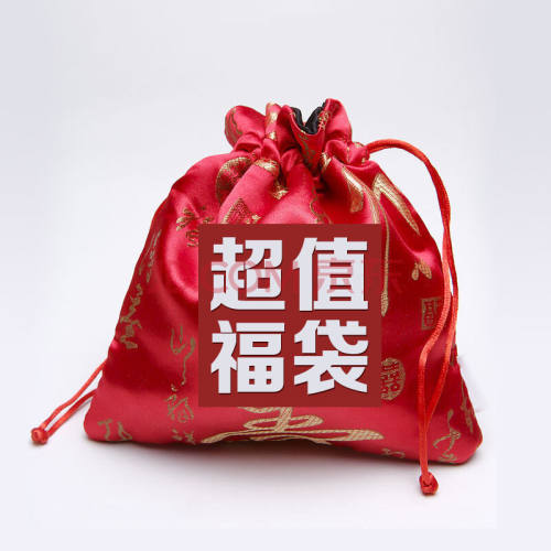 超值福袋悠悠球特价包邮