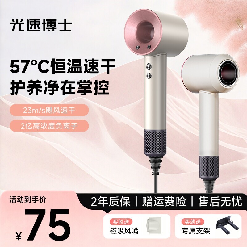 光速博士家用负离子护发静音电吹