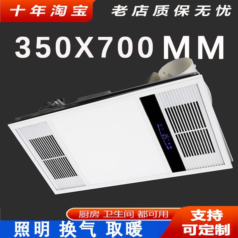 恒大集成吊顶浴霸灯350*350X70035*35*70嵌入式卫生间取暖器风机