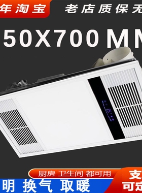 恒大集成吊顶浴霸灯350*350X70035*35*70嵌入式卫生间取暖器风机
