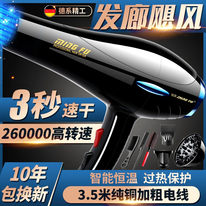 发廊专用电吹风机家用大风力负离