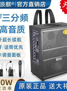 浪麒861/986便携式户外音响广场率大声音蓝牙音箱舞唱歌移动大功