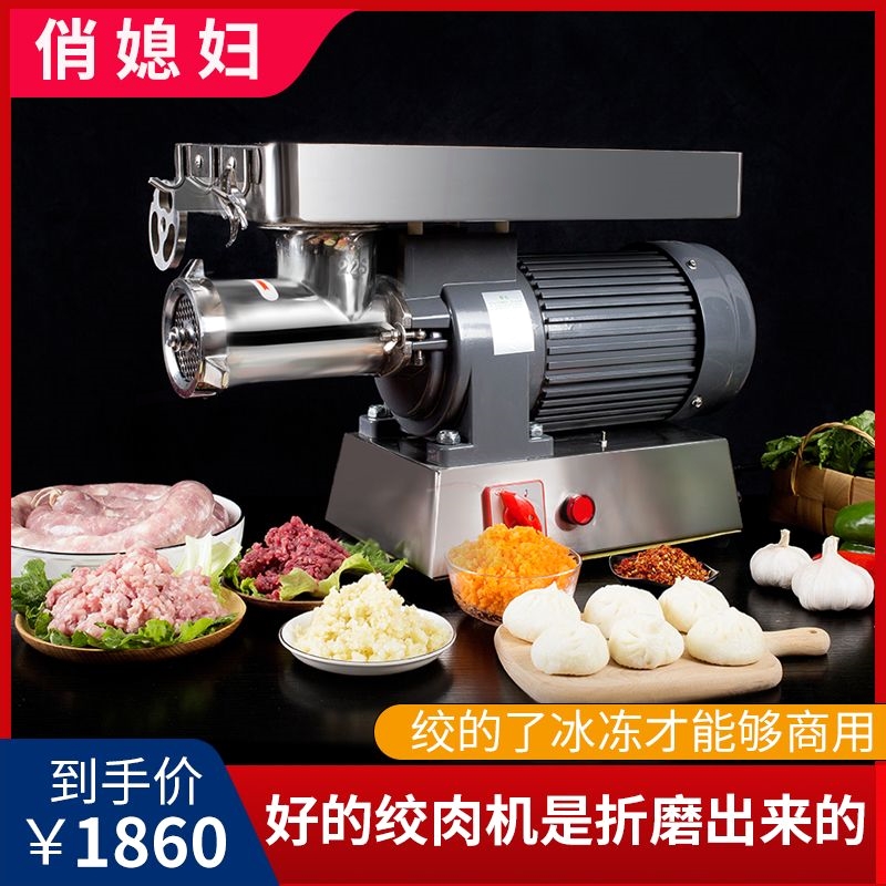 肉馅大型灌香肠机电动绞肉机商用