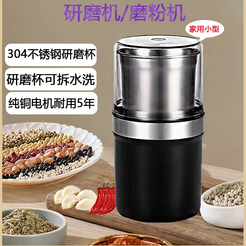 磨粉机家用超细小型研磨机可拆卸