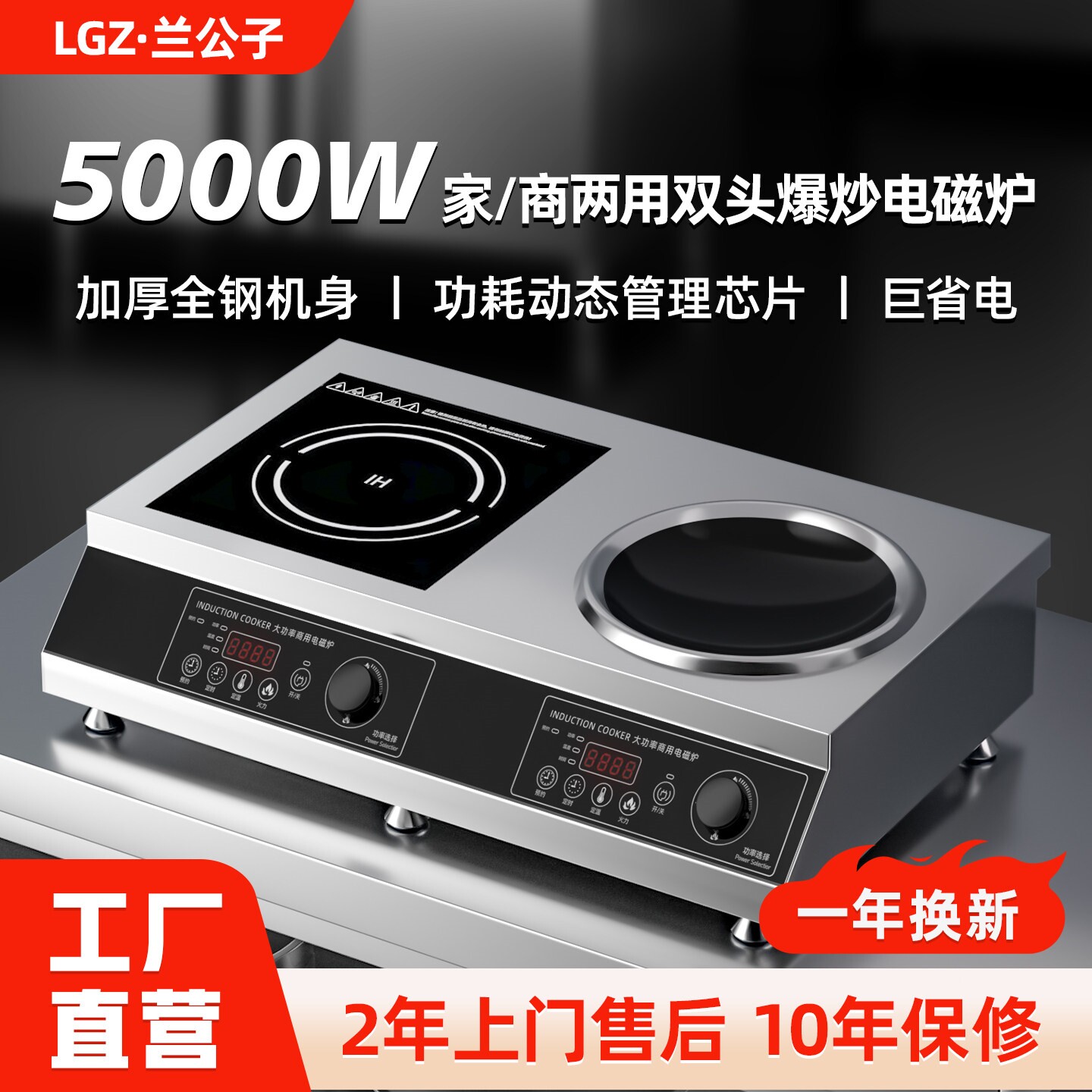 兰公子商用电磁炉双头大功率家用