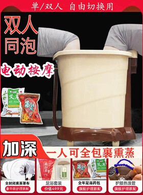 高深桶双人足浴盆电动按摩洗脚盆