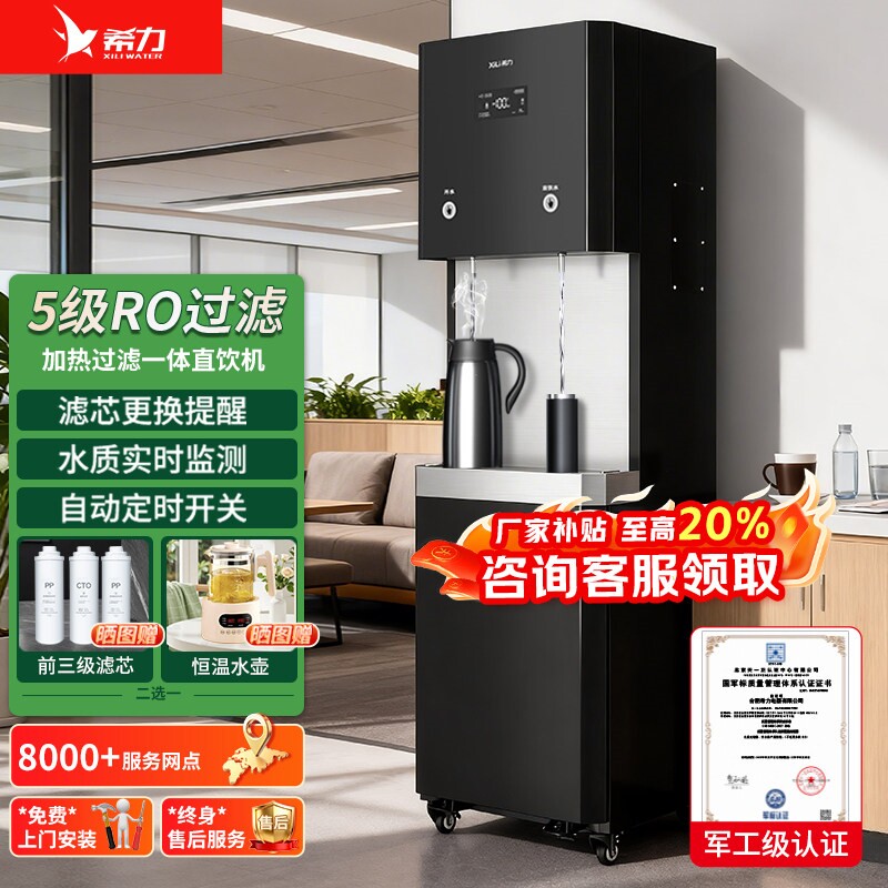 希力商用直饮机办公室饮水机反渗