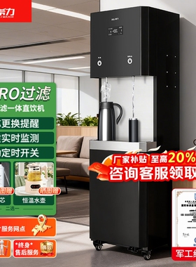 希力商用直饮机办公室饮水机反渗水器净水机透过滤加热一体大型净