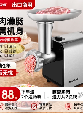 出口原款杰博士不锈钢绞肉机家用