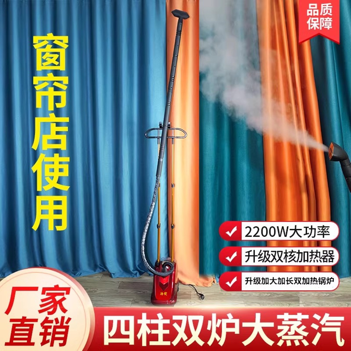 海熨大功率窗帘店专用熨烫机商用