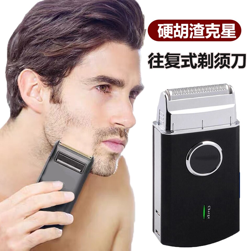 电动男士硬胡子专用剃须刀往复式