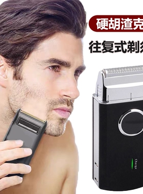电动男士硬胡子专用剃须刀往复式