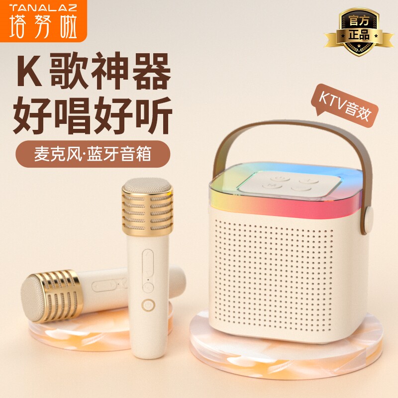 塔努啦K71Pro话筒音响一体麦克风