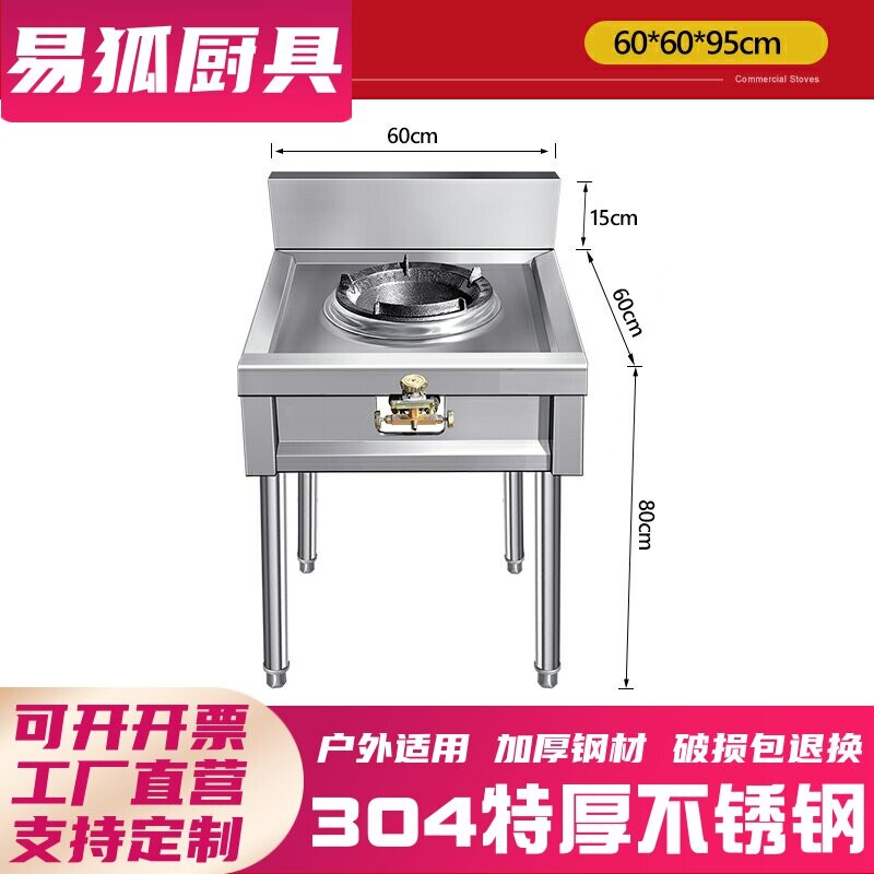 不锈钢燃气灶台饭店厨房简易液化