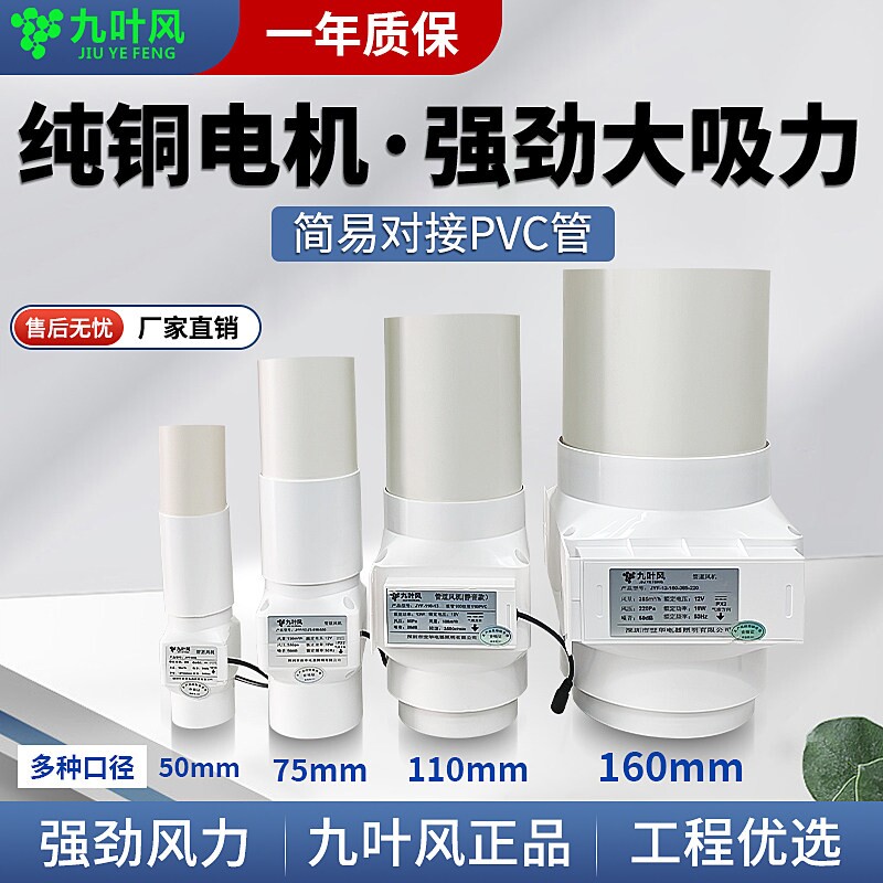 110PVC排烟风机75管道抽风机3寸图片