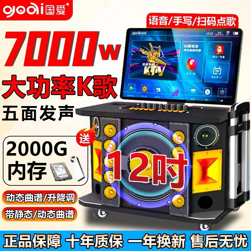 户外K歌广场舞音响带显示屏家用K机移动卡拉ok一体机音箱TV点唱歌