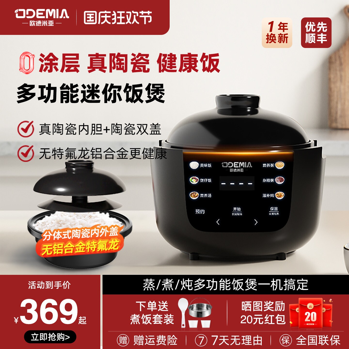 欧德米亚陶瓷内胆电饭煲1-4人6-82L3L5L大容量家用无涂层迷你饭锅
