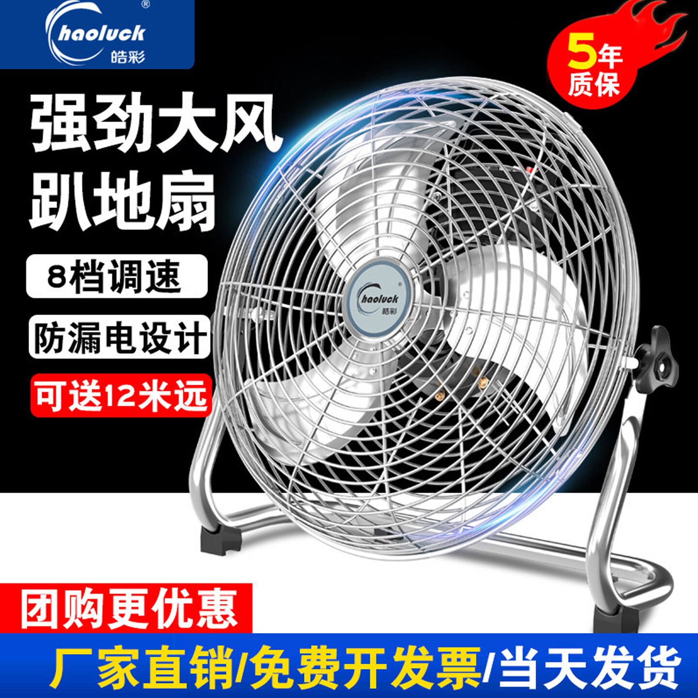 皓彩趴地扇大功率工业电风扇大风