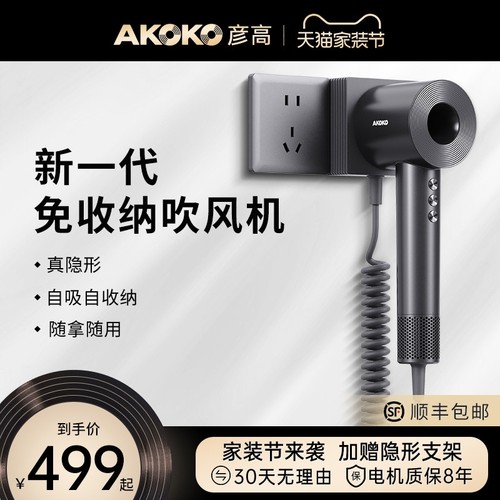 彦高酒店电吹风机壁挂式宾馆浴室