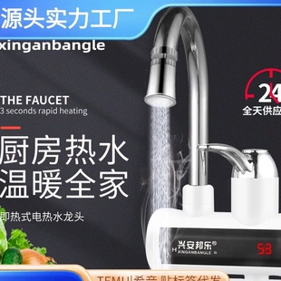 电热水龙头即热式小厨宝热水器20水龙头25新款即热热水器厨房