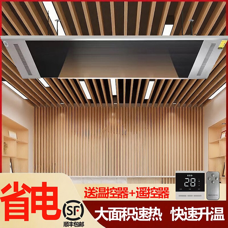 远红外电热幕取暖器门口热风幕壁暖气高温辐射电热板暖风机挂式电