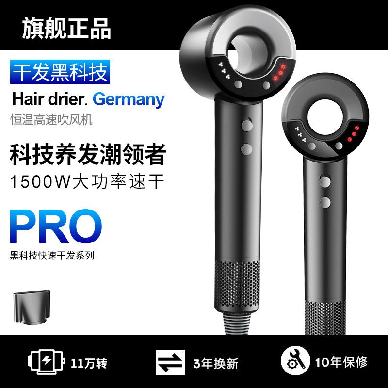 德系高速电吹风机家用大风力负离