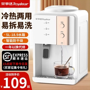 饮水机家用智能全自动桌面办公室宿舍新款 荣事达台式 上置水桶小型