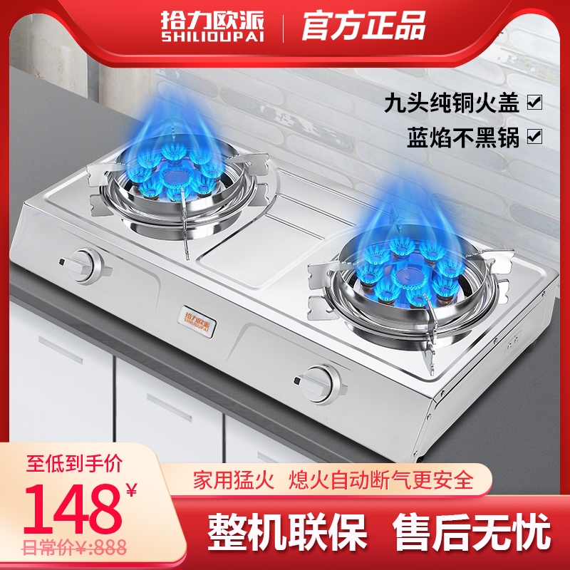 煤气灶双灶家用台式液化气天然气