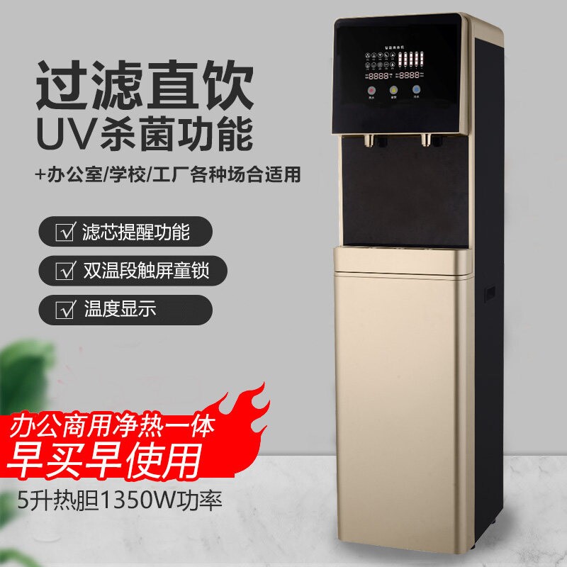 立式商用管线机UV杀菌过滤加热一