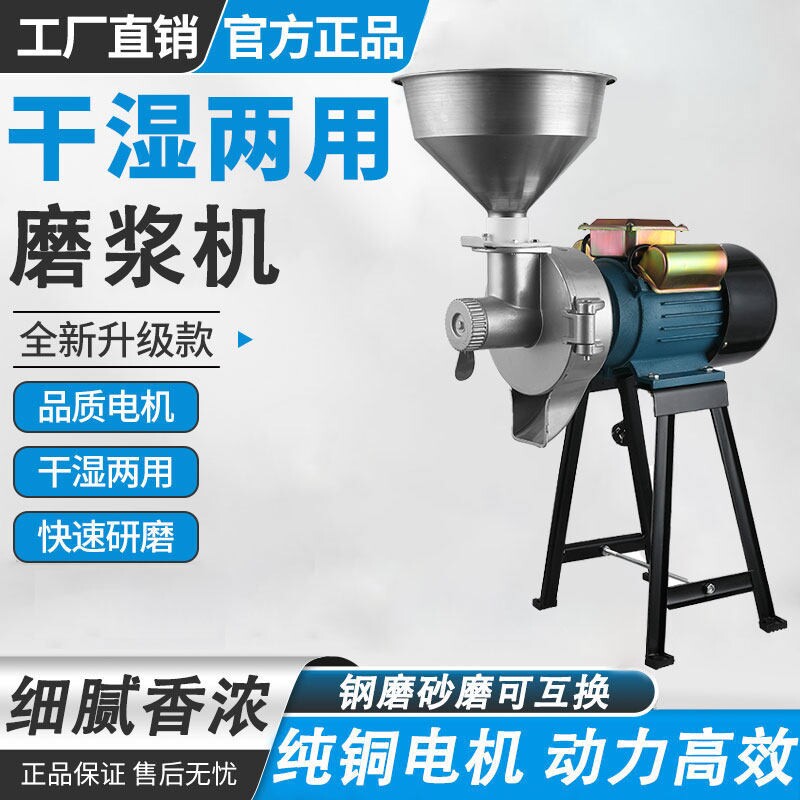磨浆商用米浆机干湿两用多功能肠220V大功率电动石磨豆腐粉机家用