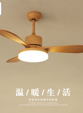 北欧风扇灯现代简约实木吊扇灯餐电风扇吊灯一体厅客厅卧室家用带