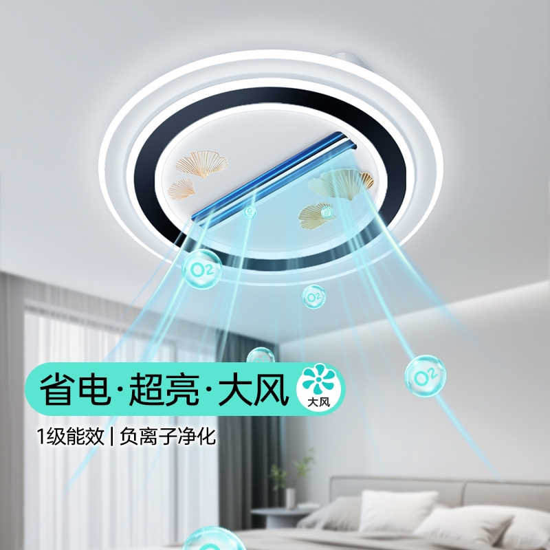 卧室灯2025新款无叶风扇灯吊扇灯