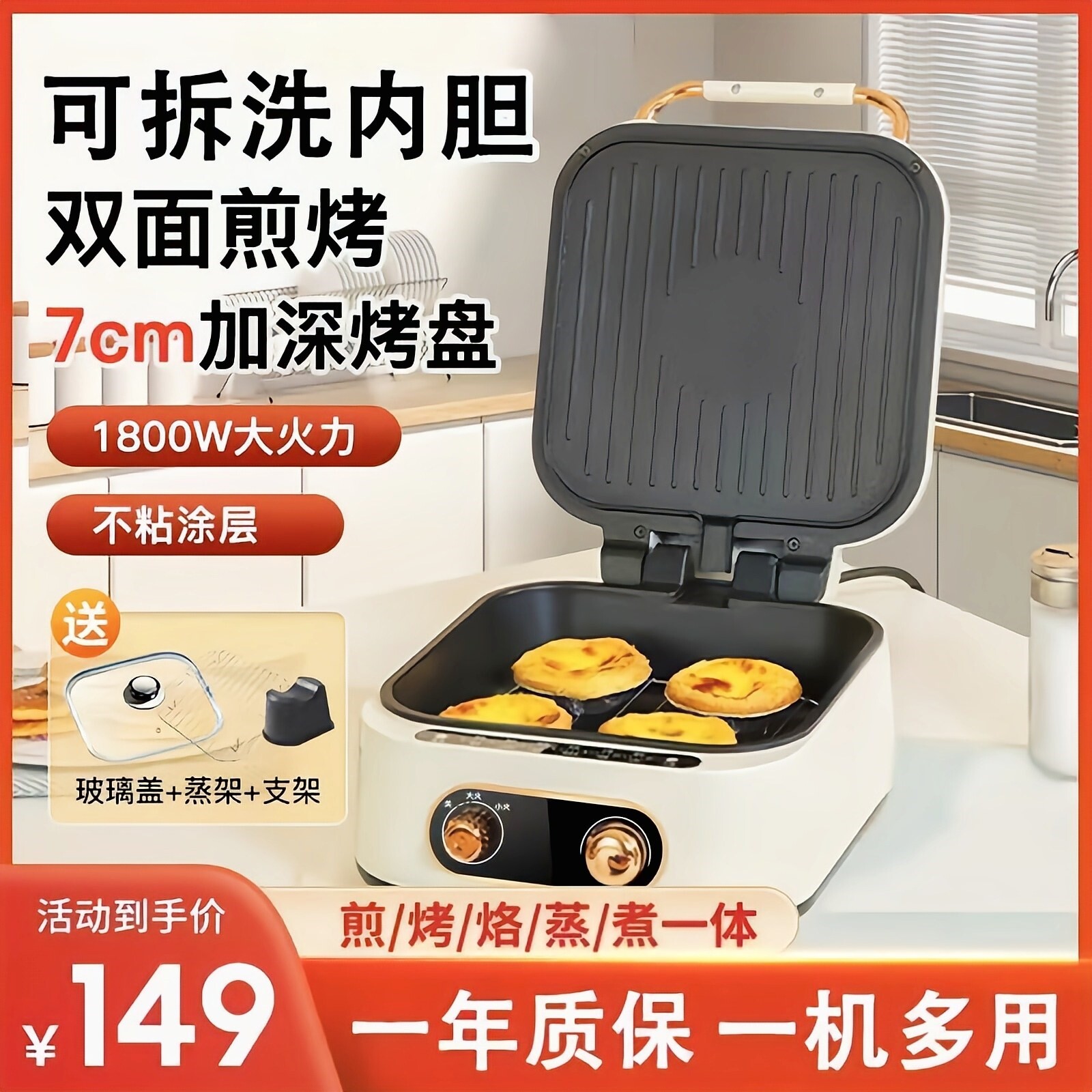 家用加大可拆洗电饼铛加深烤盘双