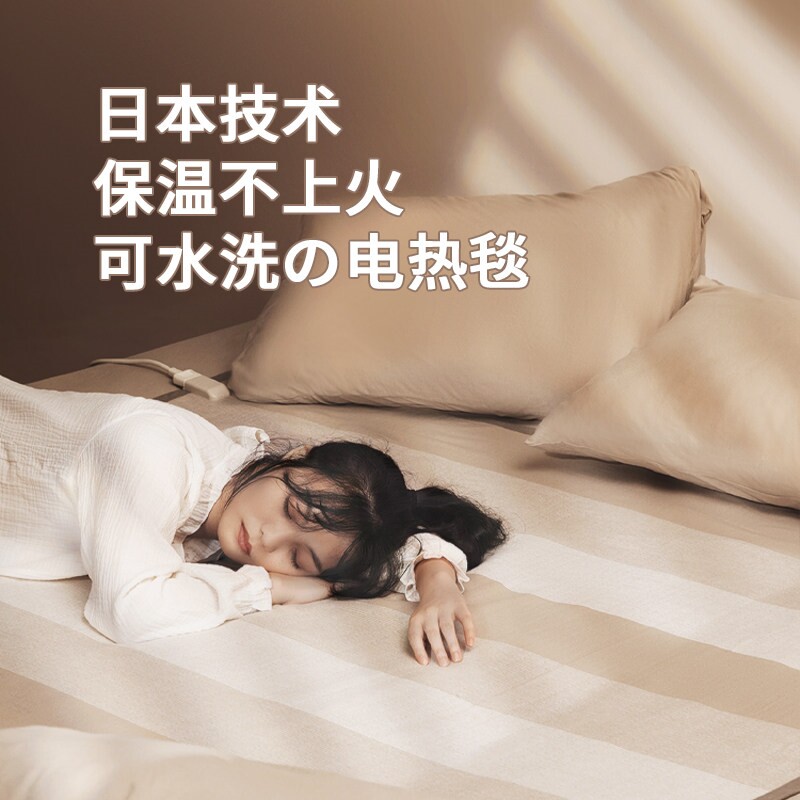 日本kotec广特可电热毯单人家用
