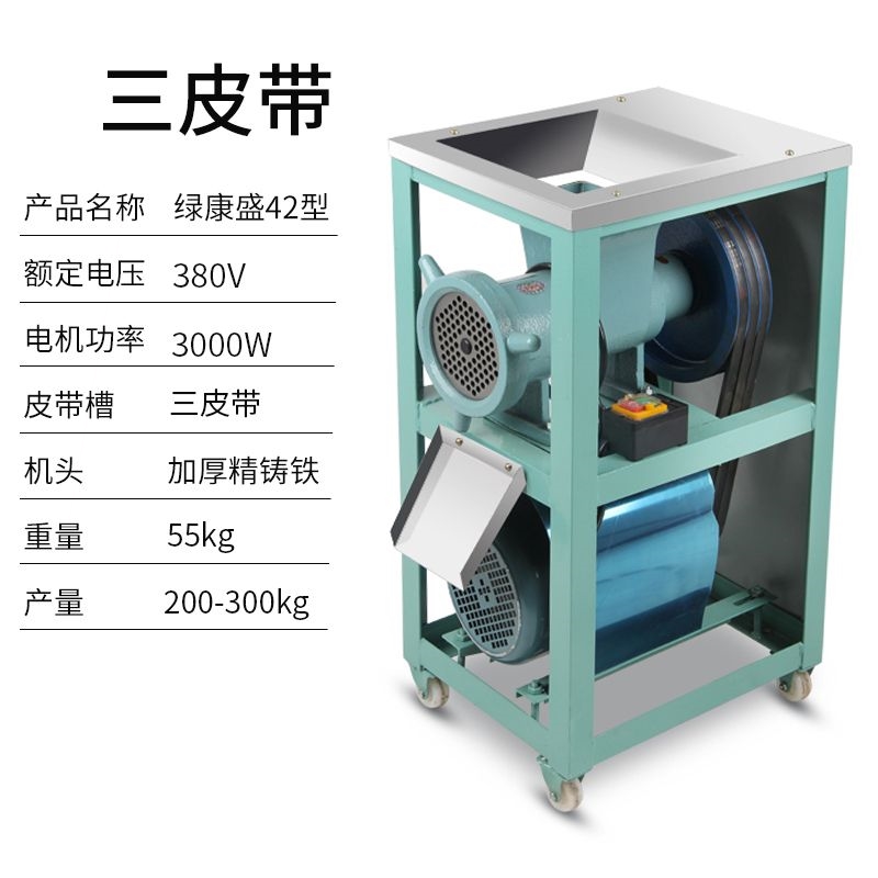 绿康盛绞肉机42号商用电动碎骨机